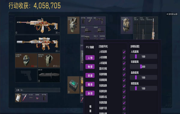 三角洲外挂在什么段位透视自瞄效果